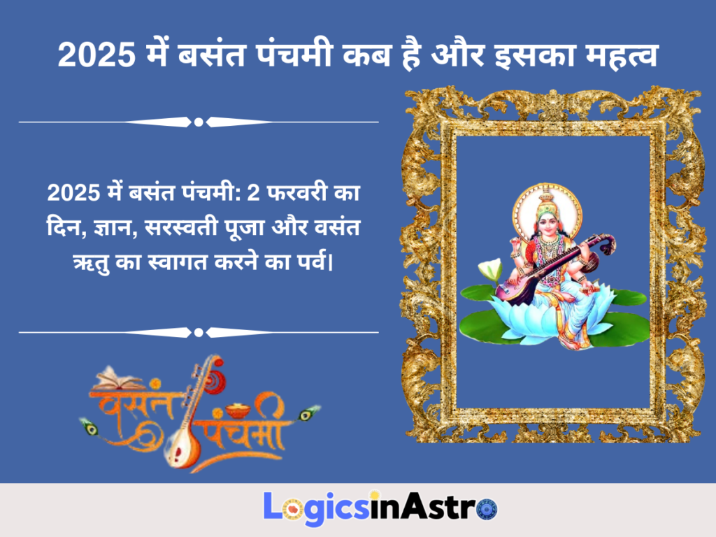 2025 में बसंत पंचमी कब है और इसका महत्व