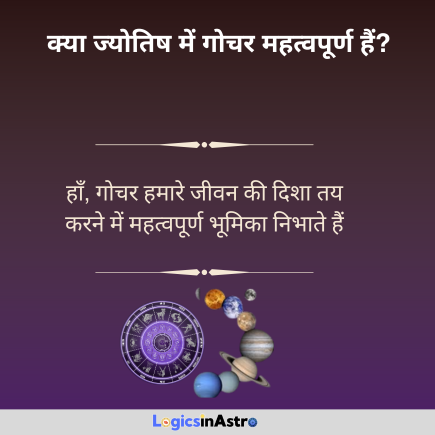 Read more about the article क्या ज्योतिष में गोचर महत्वपूर्ण हैं? | Are Transits important in Astrology?