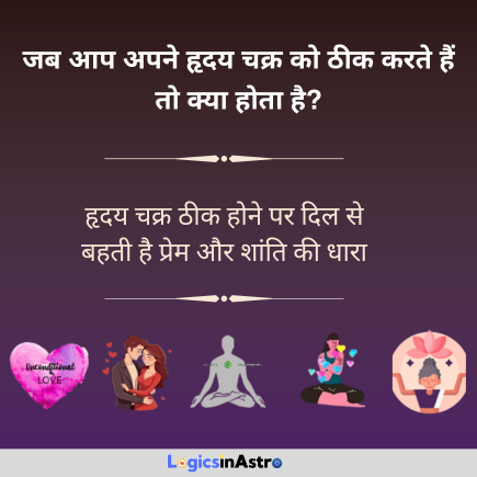 Read more about the article जब आप अपने हृदय चक्र को ठीक करते हैं तो क्या होता है: प्रेम और शांति का अनुभव करें