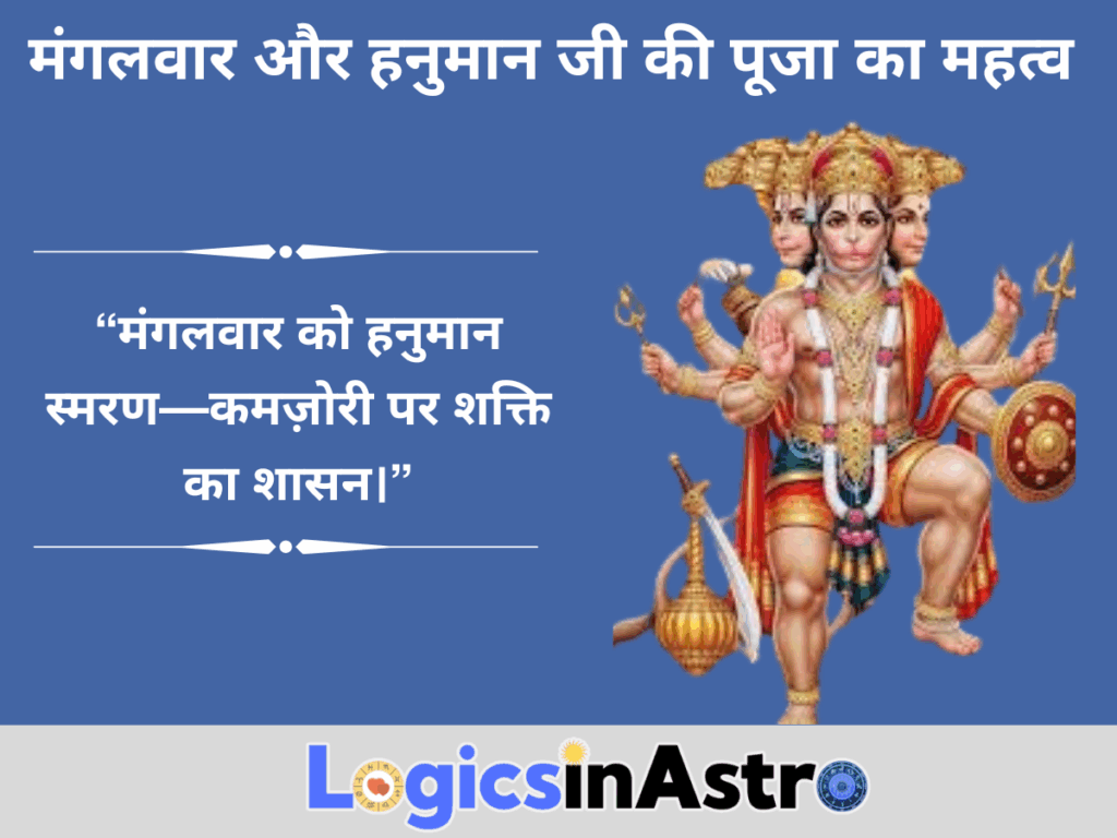 मंगलवार और हनुमान जी की पूजा का महत्व