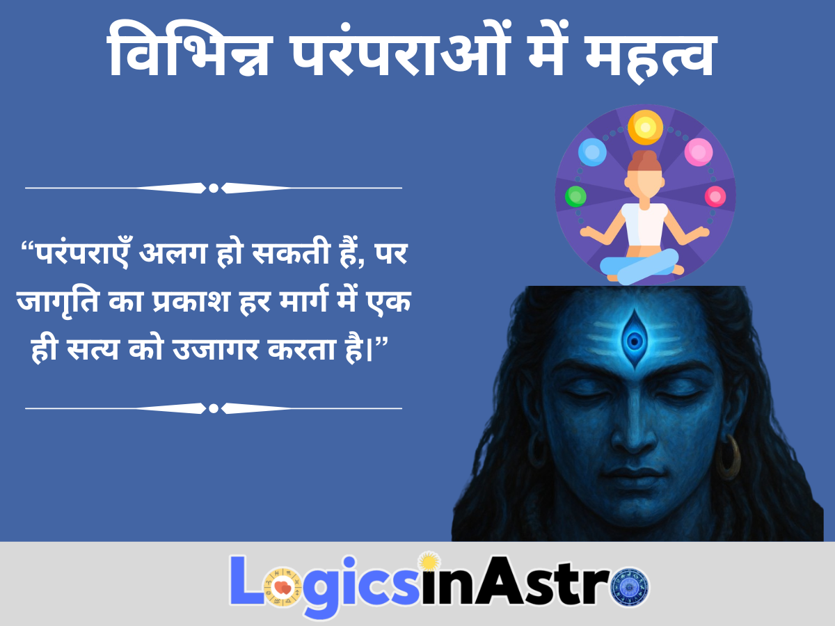 विभिन्न परंपराओं में महत्व