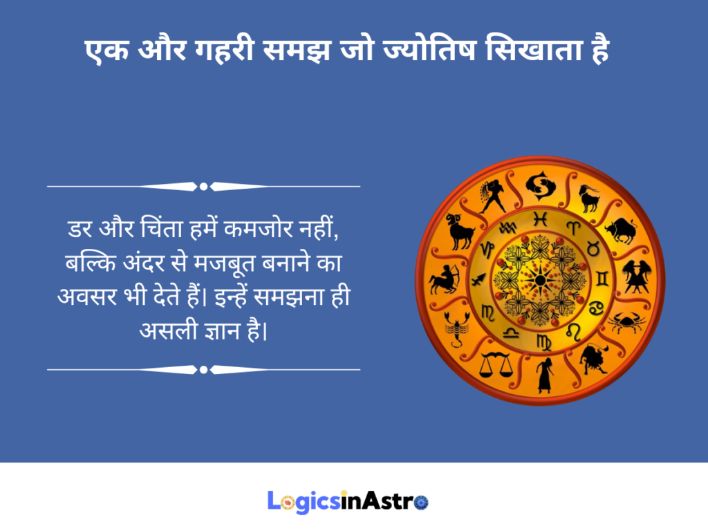 एक महत्वपूर्ण ज्योतिषीय सच्चाई जिसे लोग नजरअंदाज करते हैं