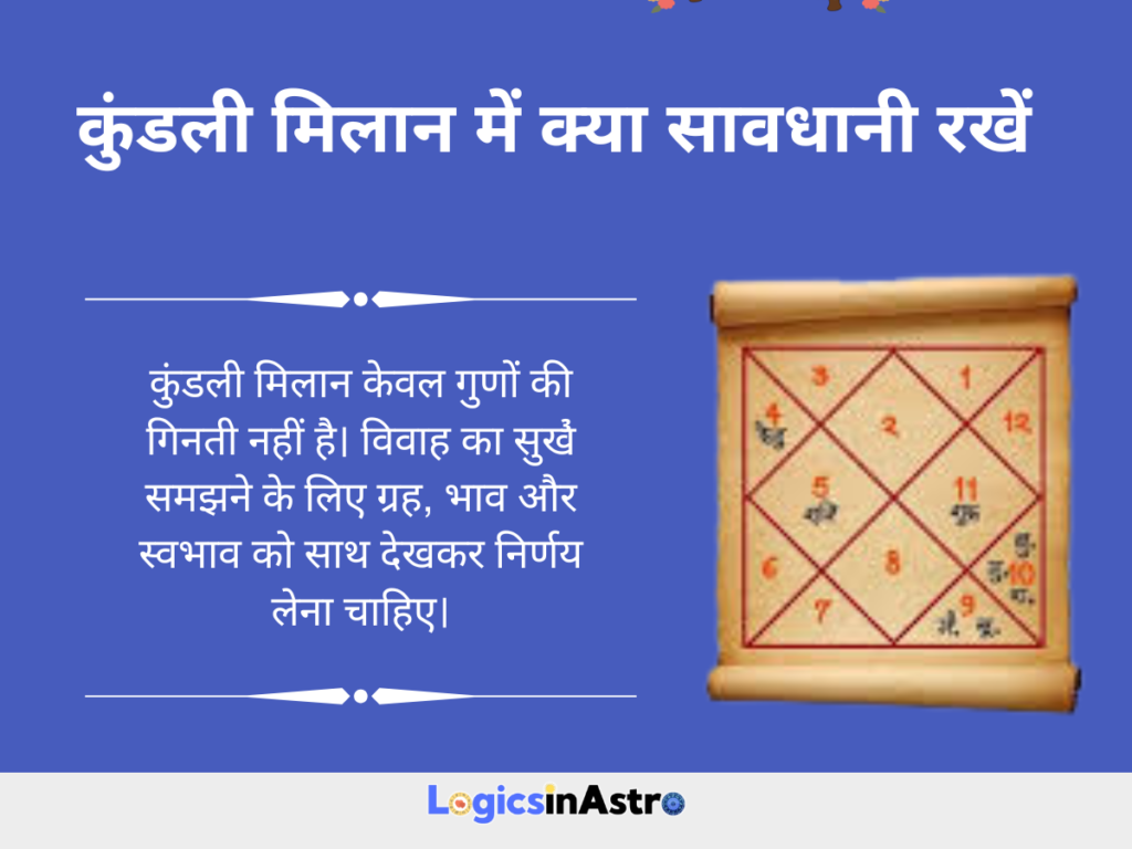कब ज्योतिषी से सलाह लेनी चाहिए?